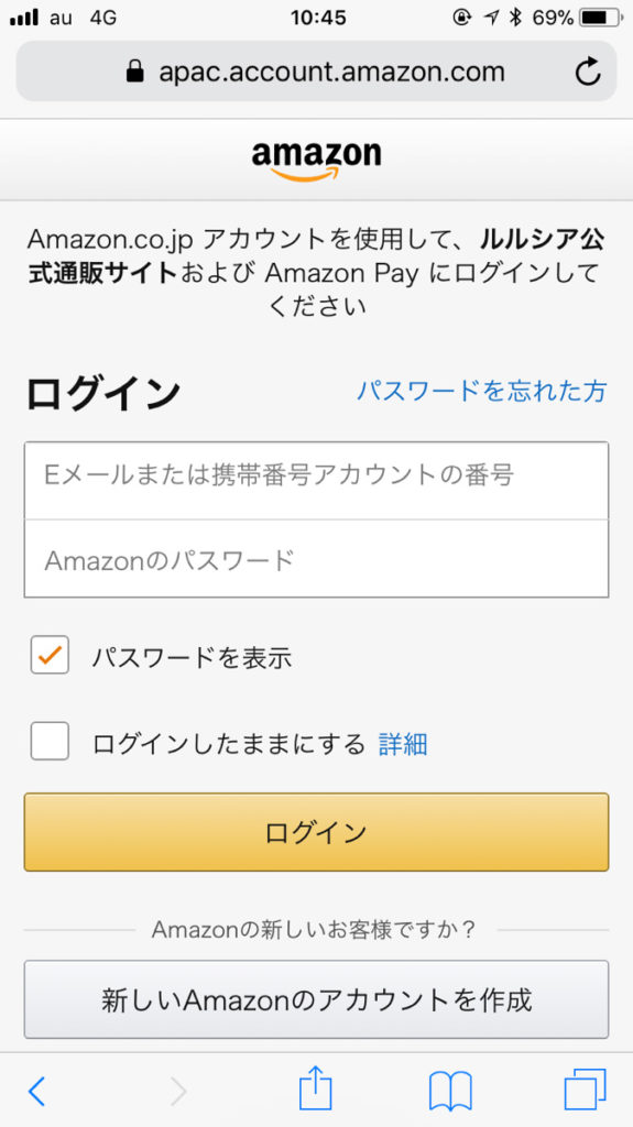 ルルシアをAmazonで買うには